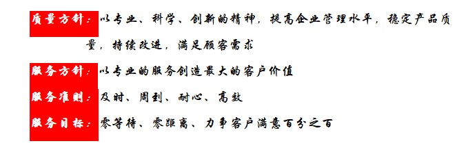 南寧自動螺旋粉末上料機廠家質(zhì)量方針.jpg 南寧自動螺旋粉末上料機廠家質(zhì)量方針.jpg