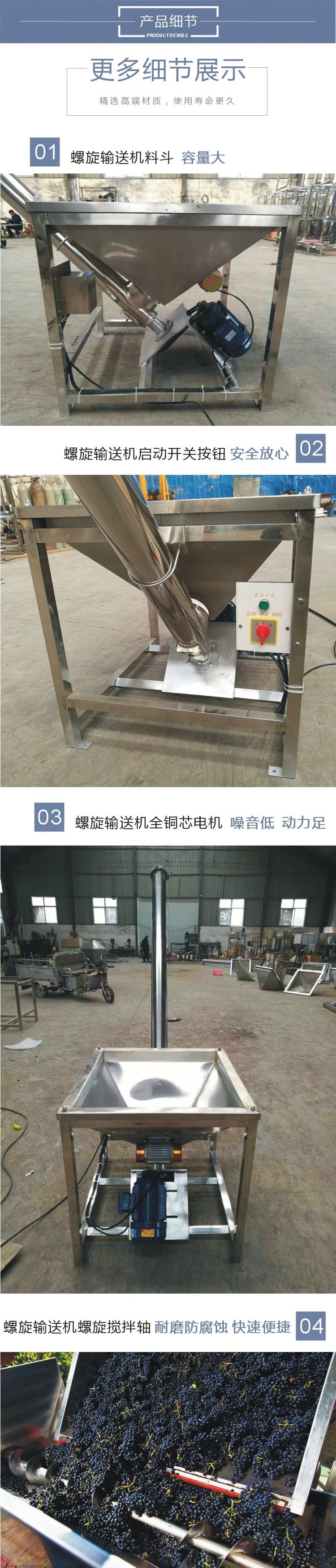 1689651951565324.jpg 螺旋提升機細節